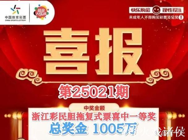 老彩民凭胆拖票揽获大乐透705万 随心购彩全凭感觉 老彩民凭胆拖票揽获大乐透705万 随心购彩全凭感觉